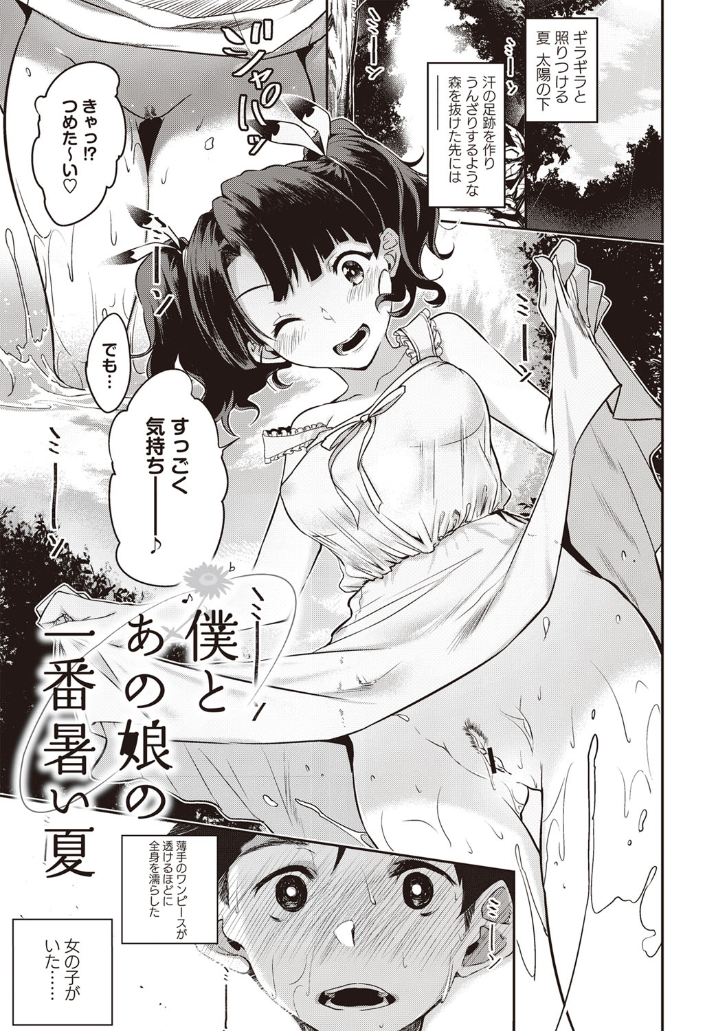 [べぃお] ふしだらになってあげる [DL版]