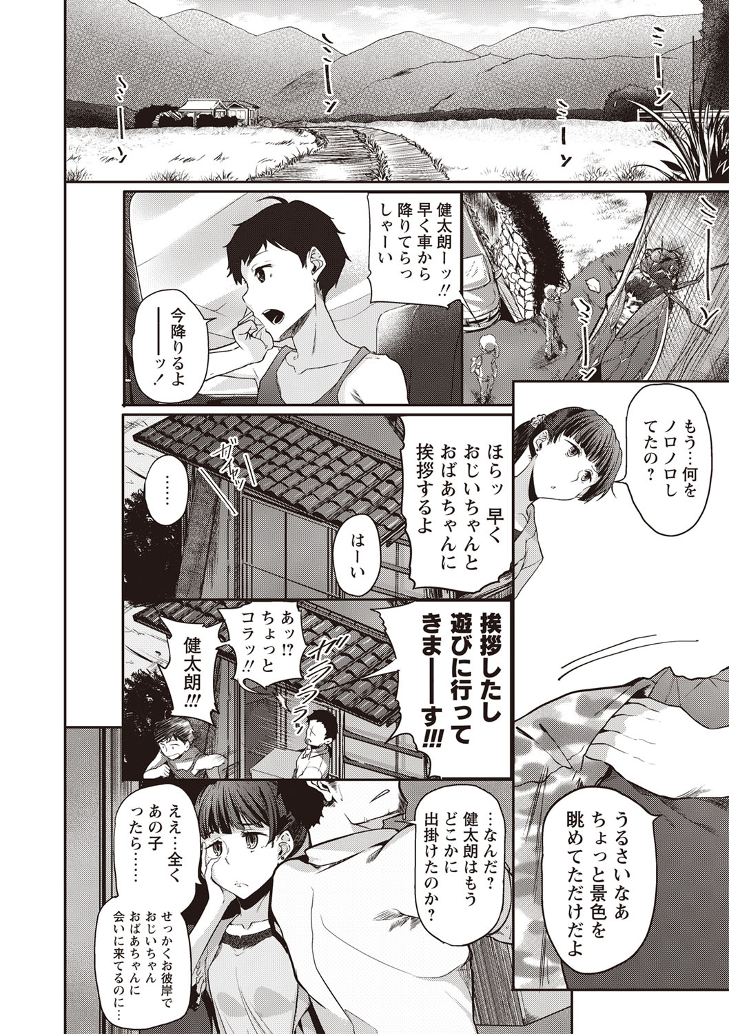 [べぃお] ふしだらになってあげる [DL版]