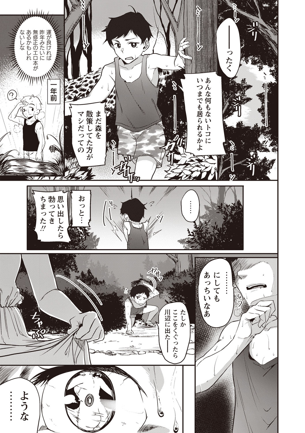 [べぃお] ふしだらになってあげる [DL版]