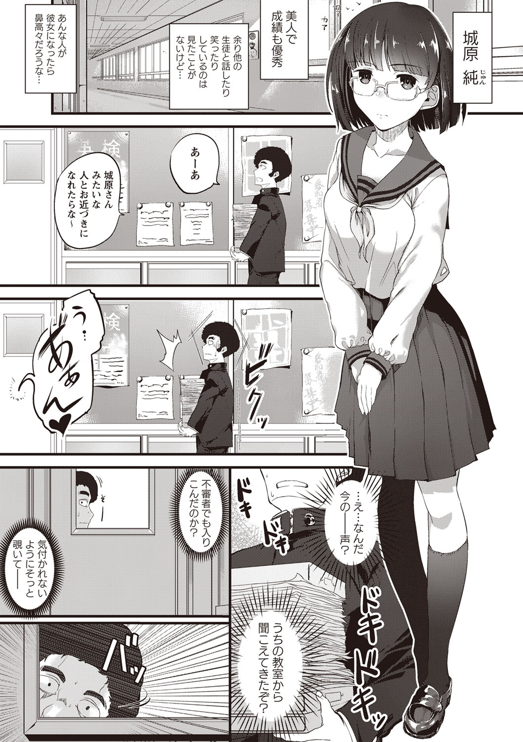 [べぃお] ふしだらになってあげる [DL版]