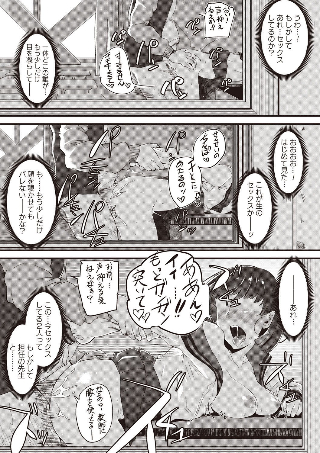 [べぃお] ふしだらになってあげる [DL版]