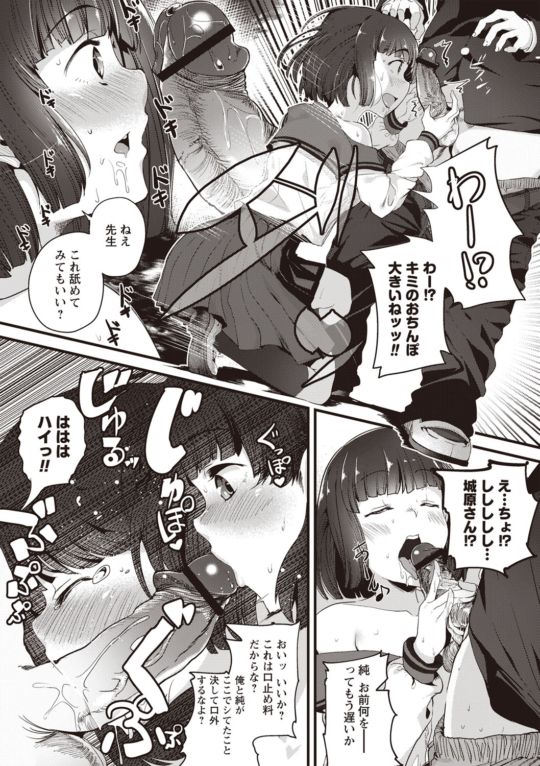 [べぃお] ふしだらになってあげる [DL版]