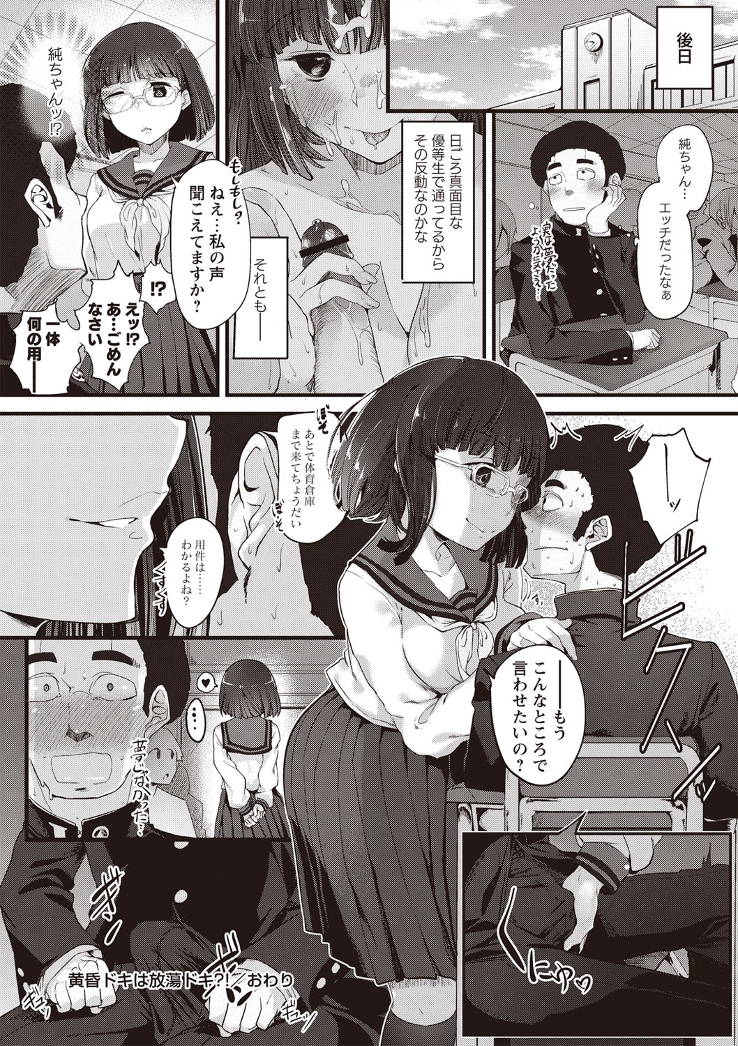 [べぃお] ふしだらになってあげる [DL版]