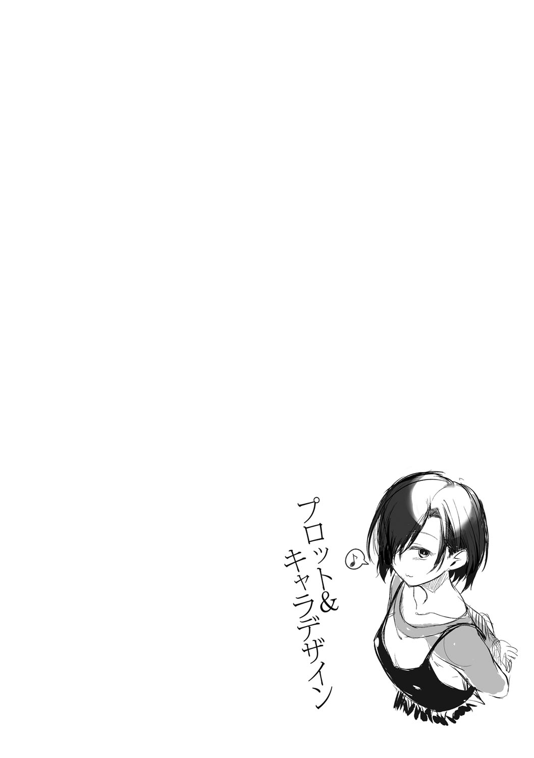 [べぃお] ふしだらになってあげる [DL版]