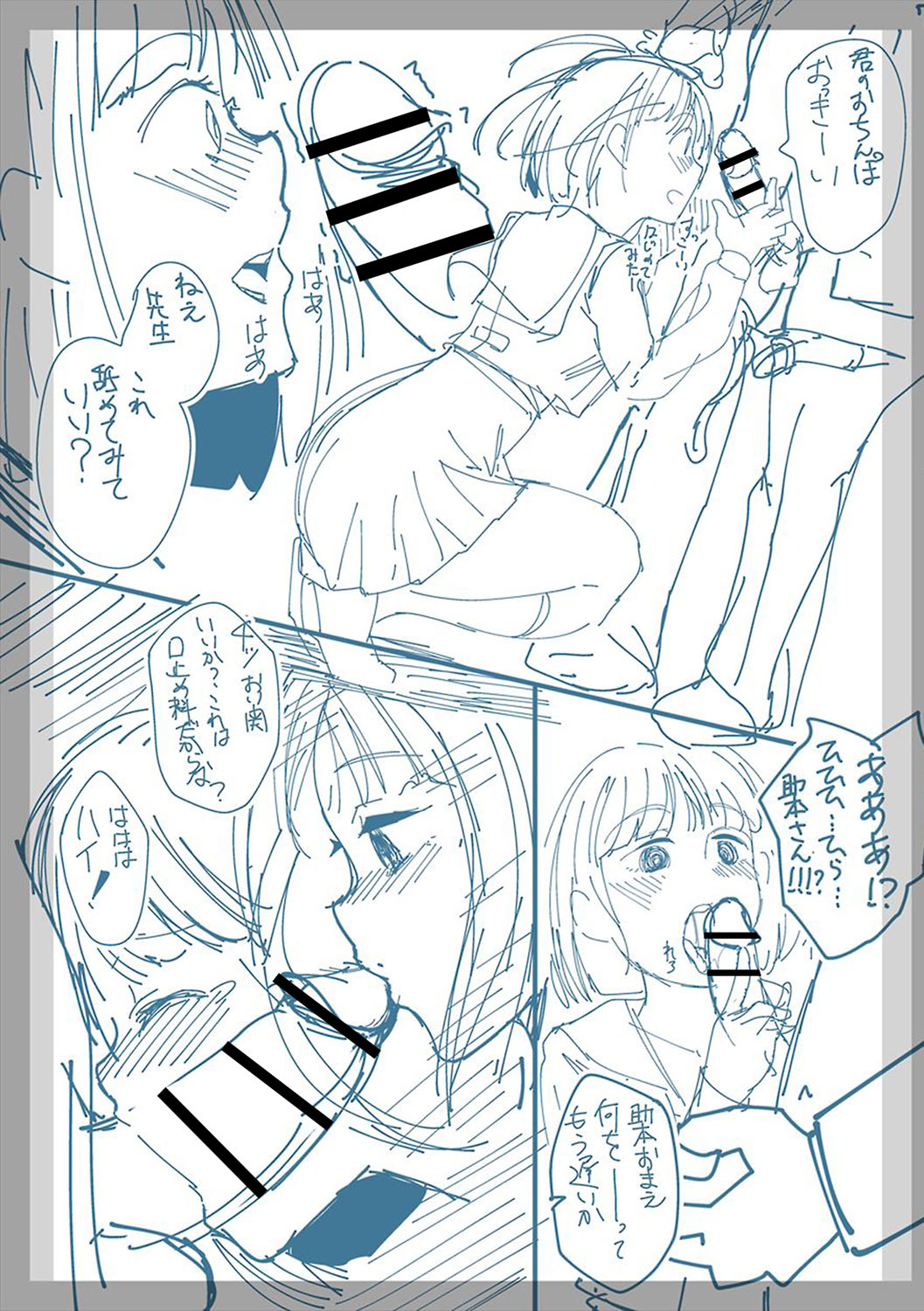 [べぃお] ふしだらになってあげる [DL版]