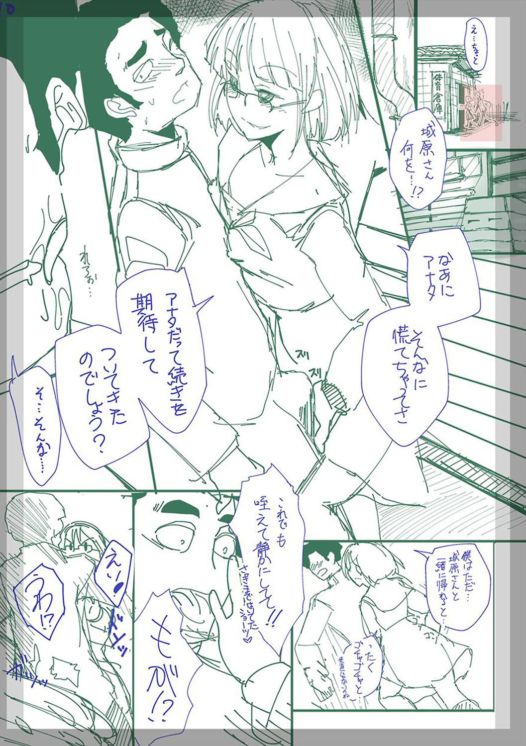 [べぃお] ふしだらになってあげる [DL版]