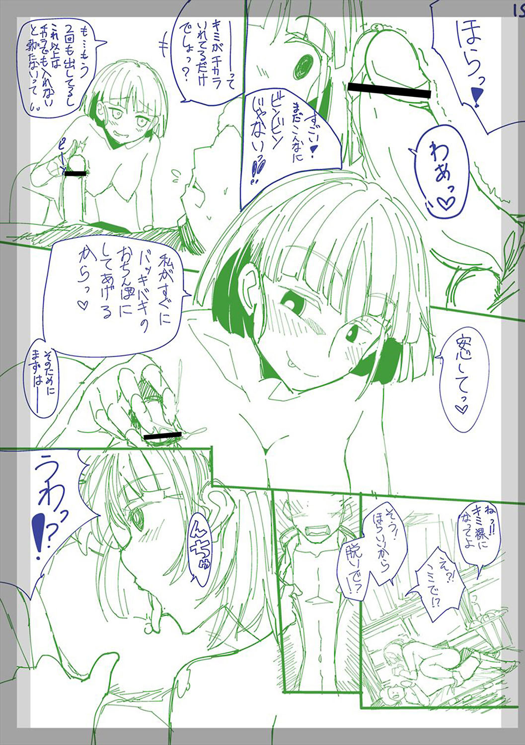 [べぃお] ふしだらになってあげる [DL版]
