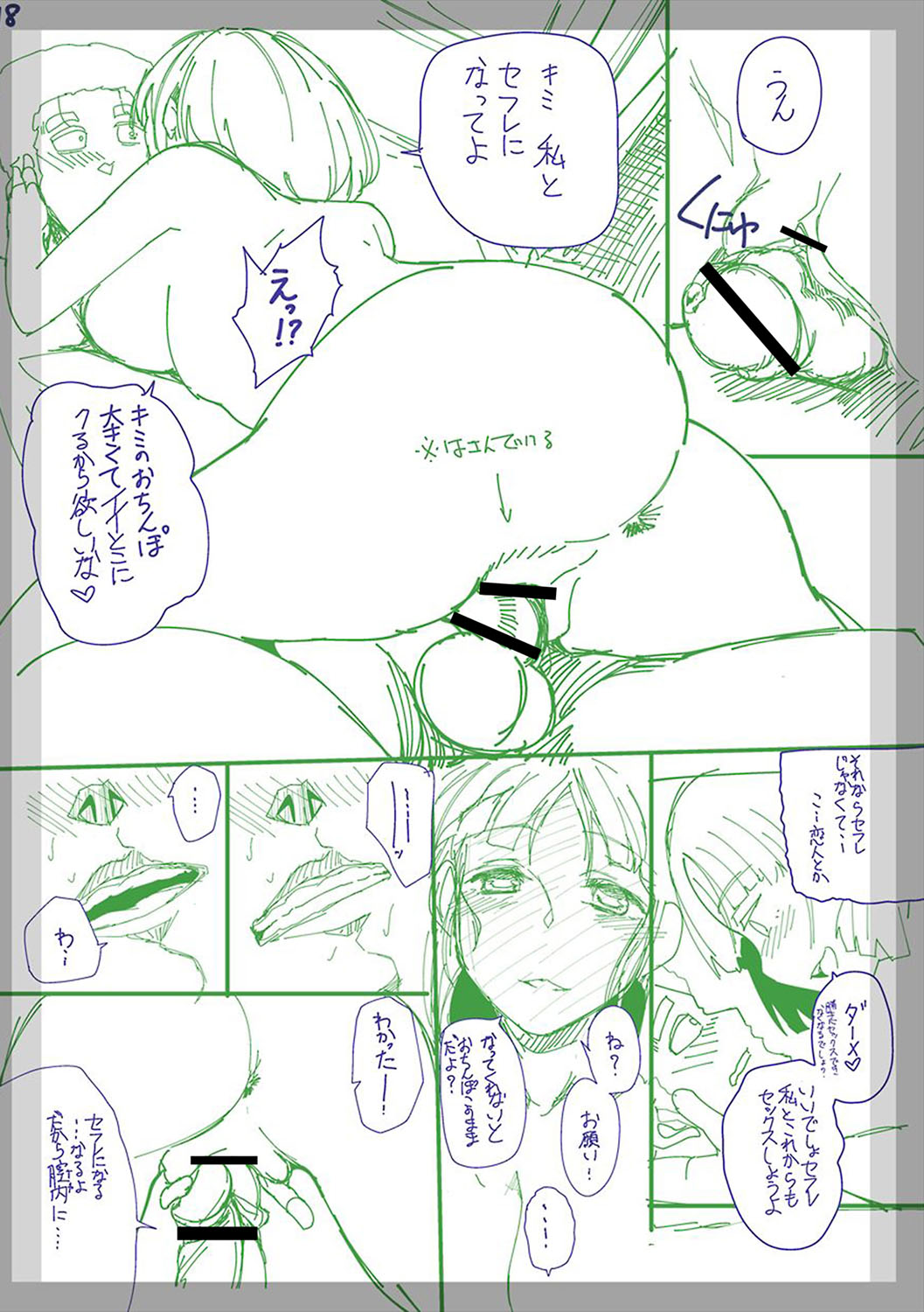 [べぃお] ふしだらになってあげる [DL版]