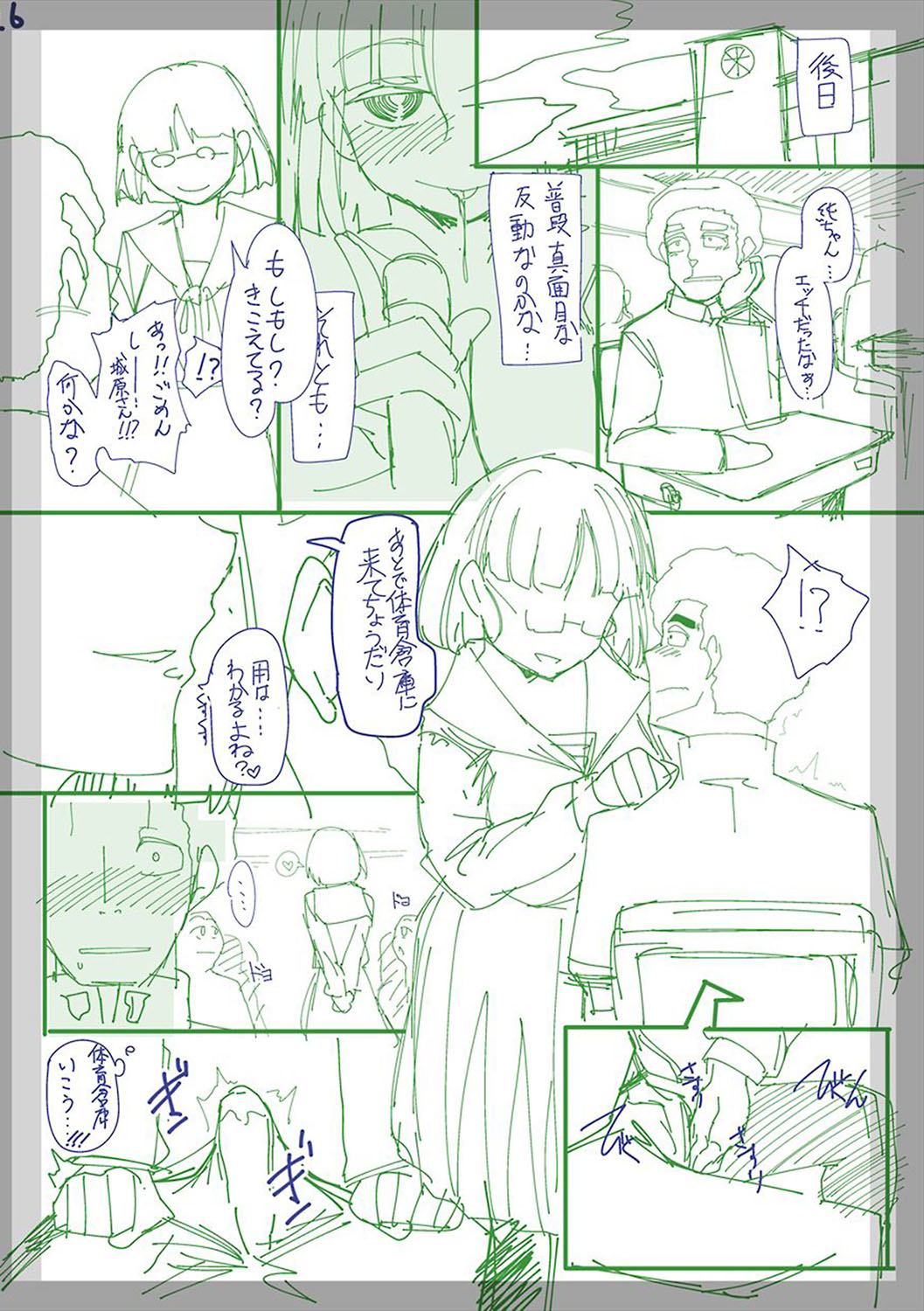 [べぃお] ふしだらになってあげる [DL版]