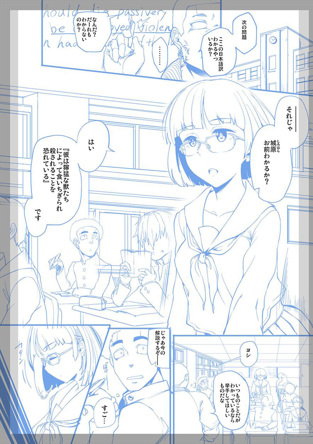 [べぃお] ふしだらになってあげる [DL版]