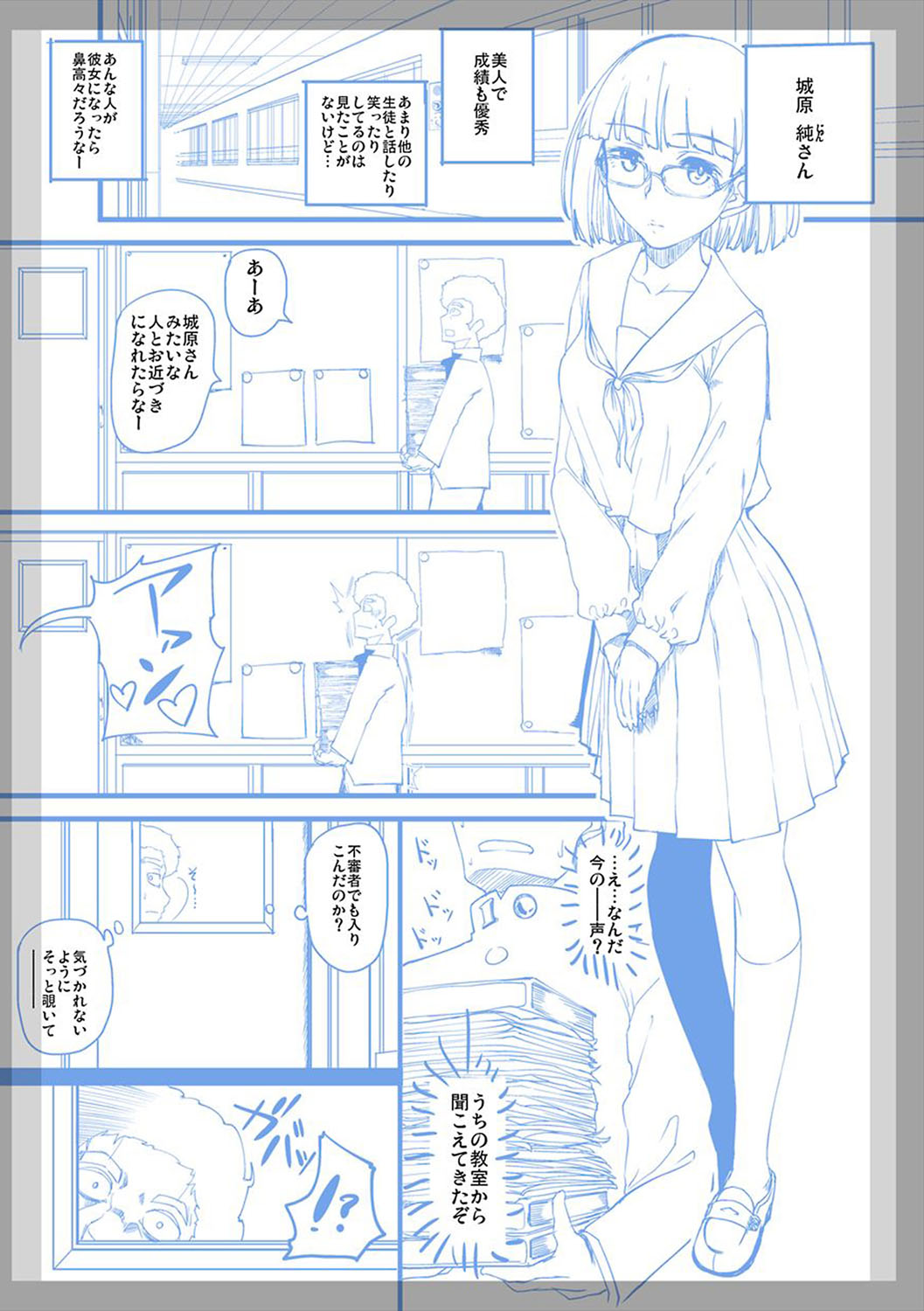 [べぃお] ふしだらになってあげる [DL版]