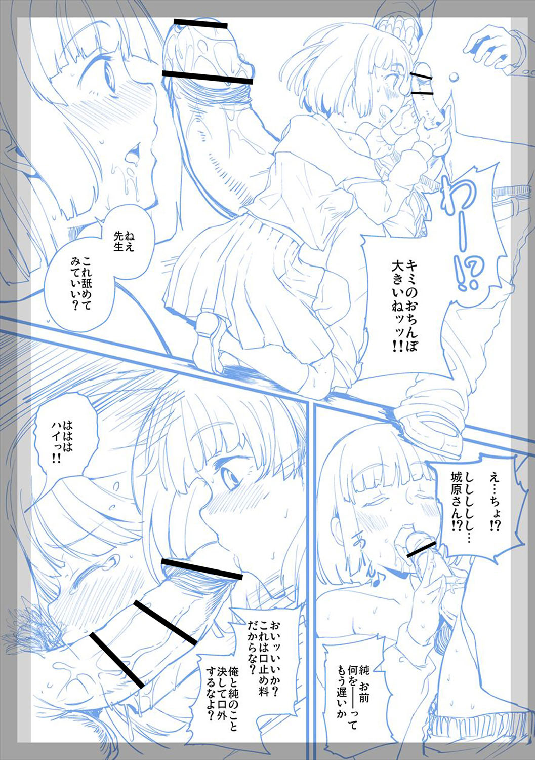 [べぃお] ふしだらになってあげる [DL版]