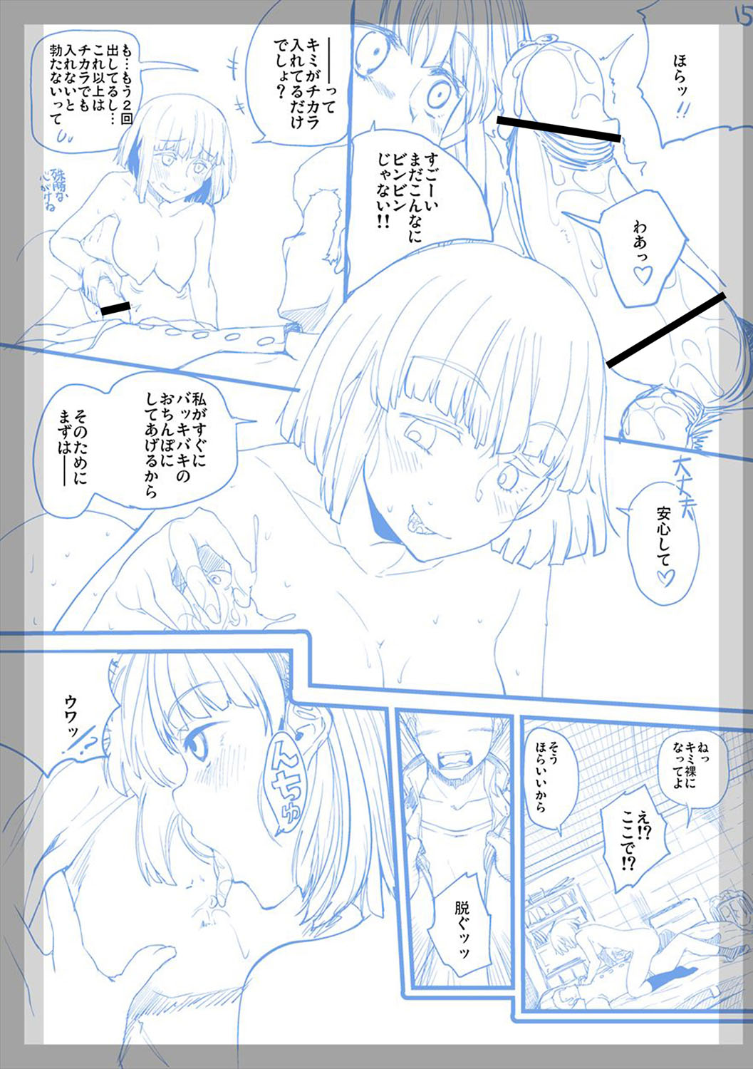[べぃお] ふしだらになってあげる [DL版]