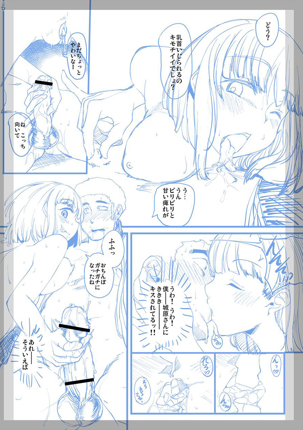 [べぃお] ふしだらになってあげる [DL版]