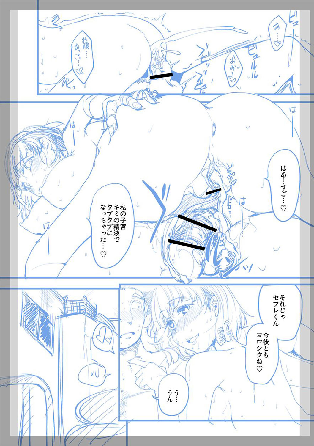 [べぃお] ふしだらになってあげる [DL版]