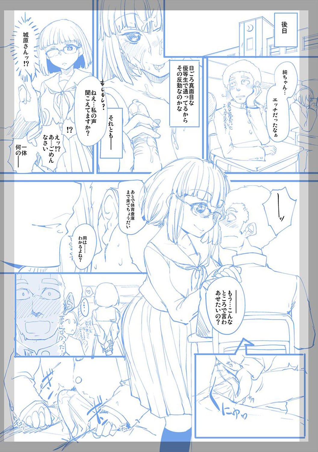 [べぃお] ふしだらになってあげる [DL版]