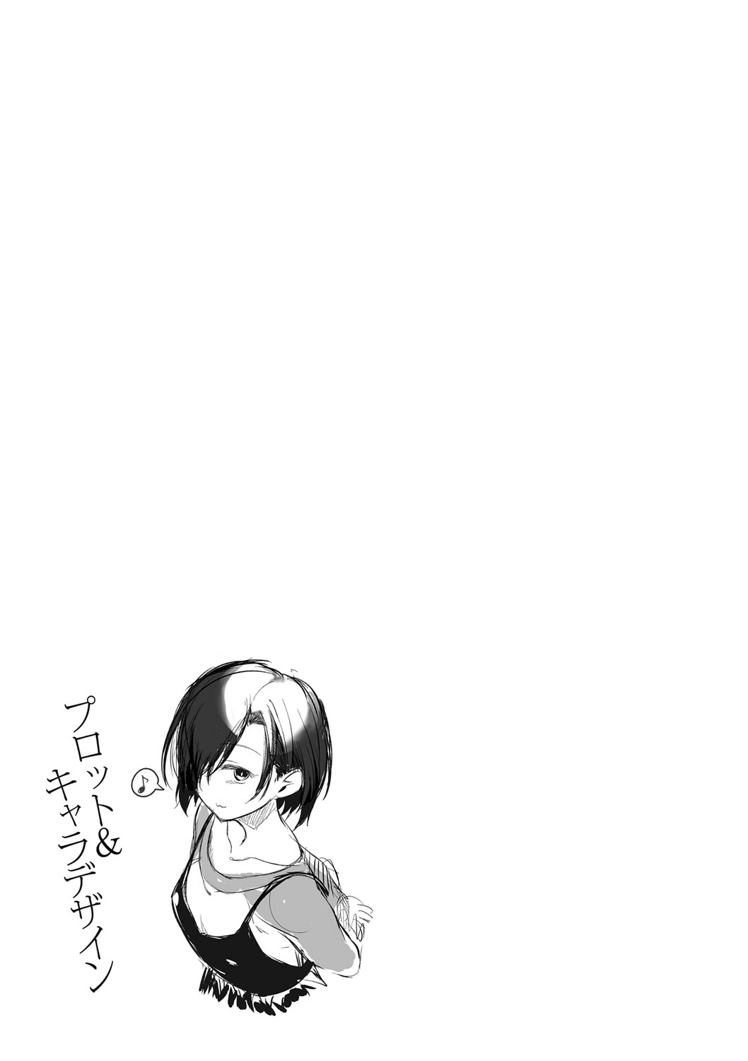 [べぃお] ふしだらになってあげる [DL版]