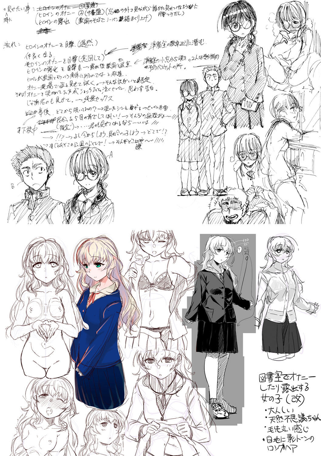 [べぃお] ふしだらになってあげる [DL版]
