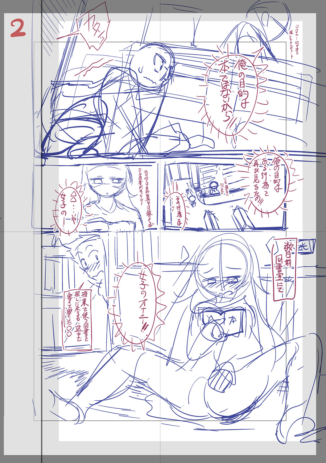 [べぃお] ふしだらになってあげる [DL版]