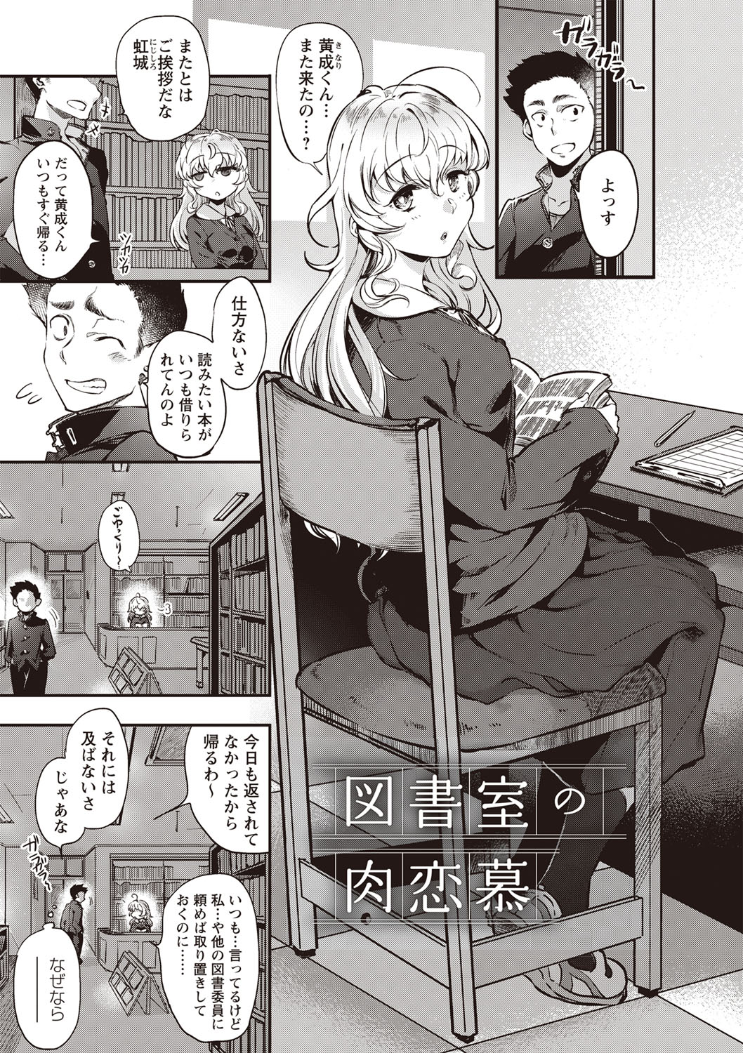 [べぃお] ふしだらになってあげる [DL版]
