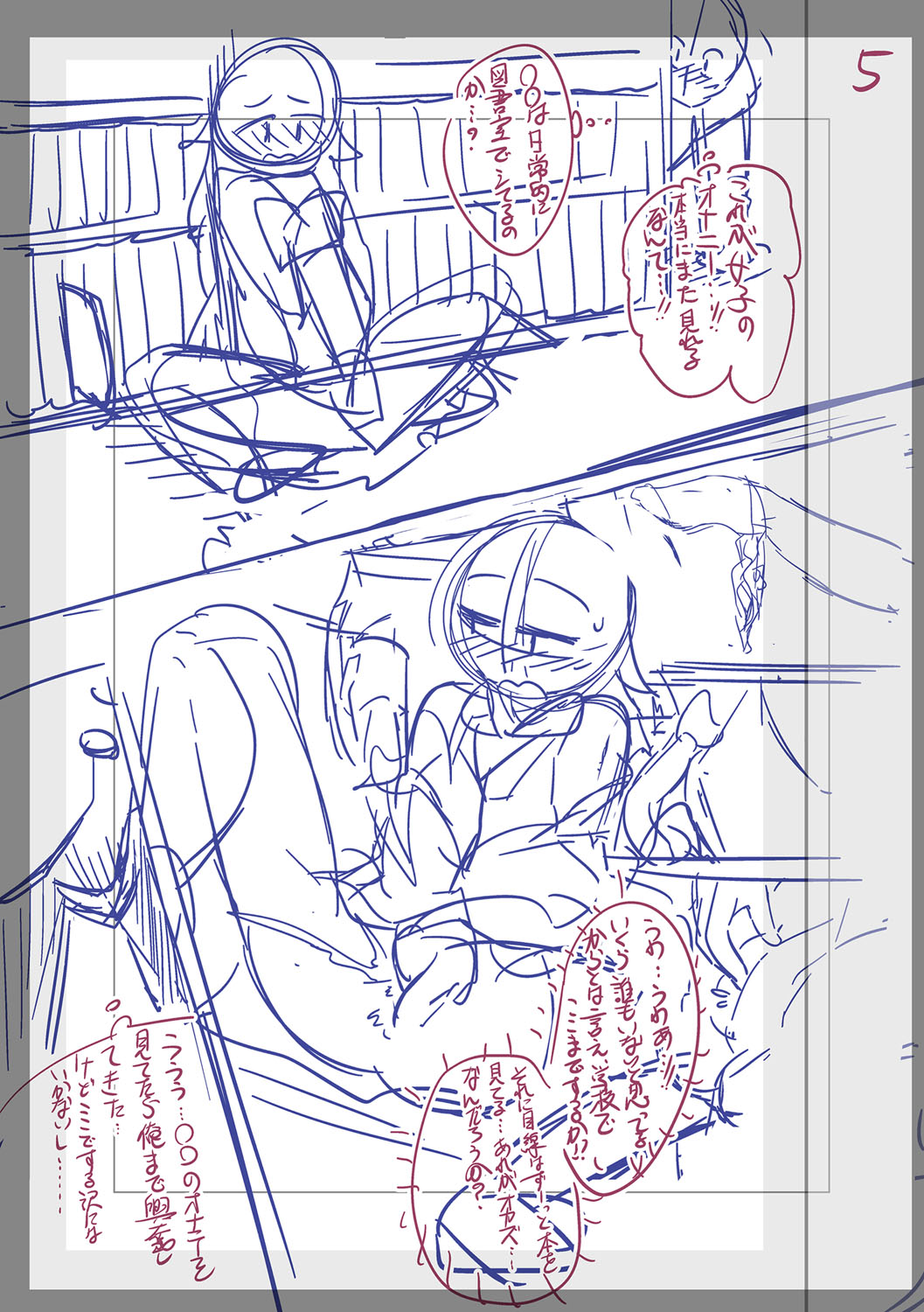 [べぃお] ふしだらになってあげる [DL版]
