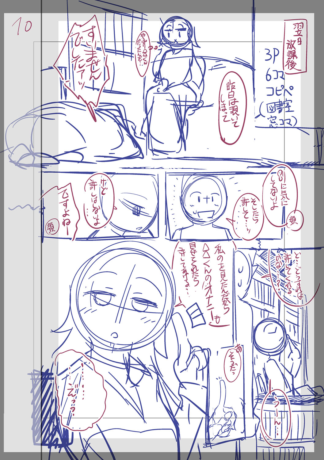 [べぃお] ふしだらになってあげる [DL版]