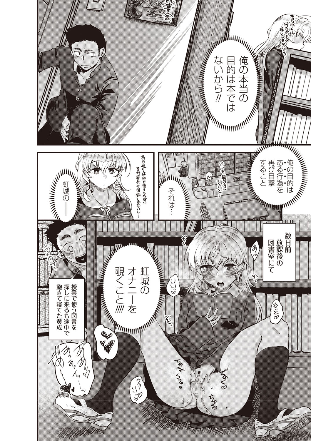 [べぃお] ふしだらになってあげる [DL版]