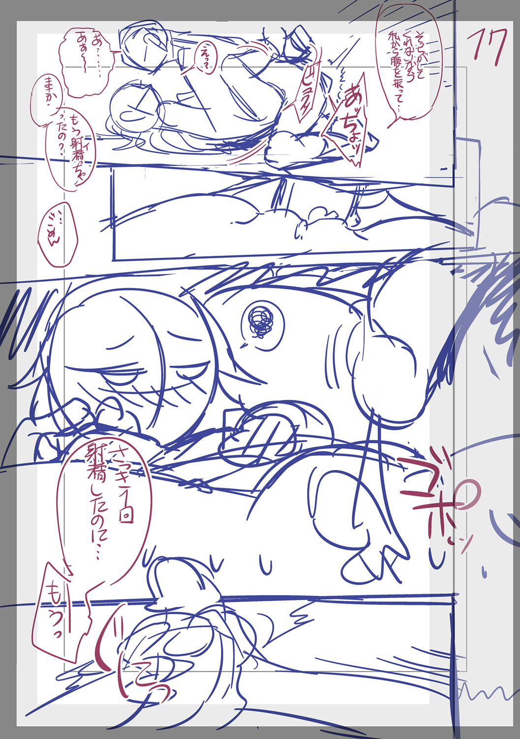 [べぃお] ふしだらになってあげる [DL版]