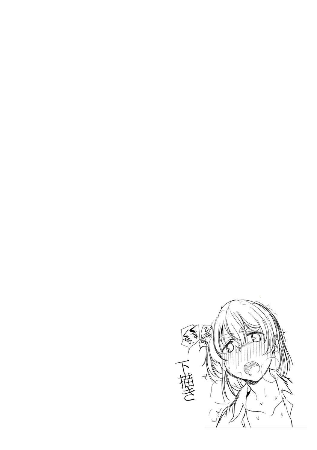 [べぃお] ふしだらになってあげる [DL版]