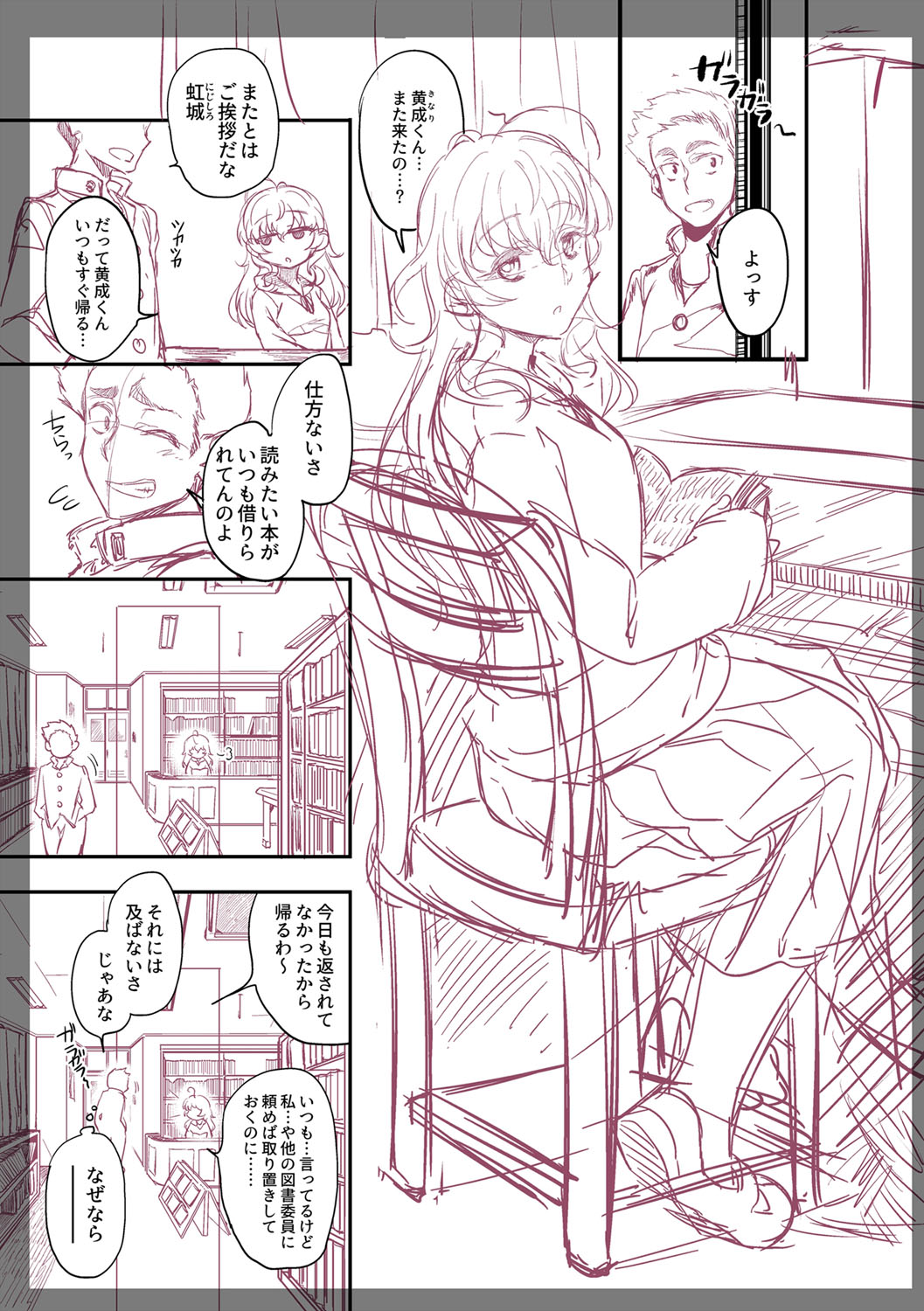 [べぃお] ふしだらになってあげる [DL版]