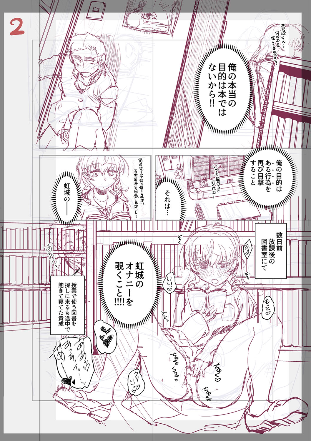 [べぃお] ふしだらになってあげる [DL版]