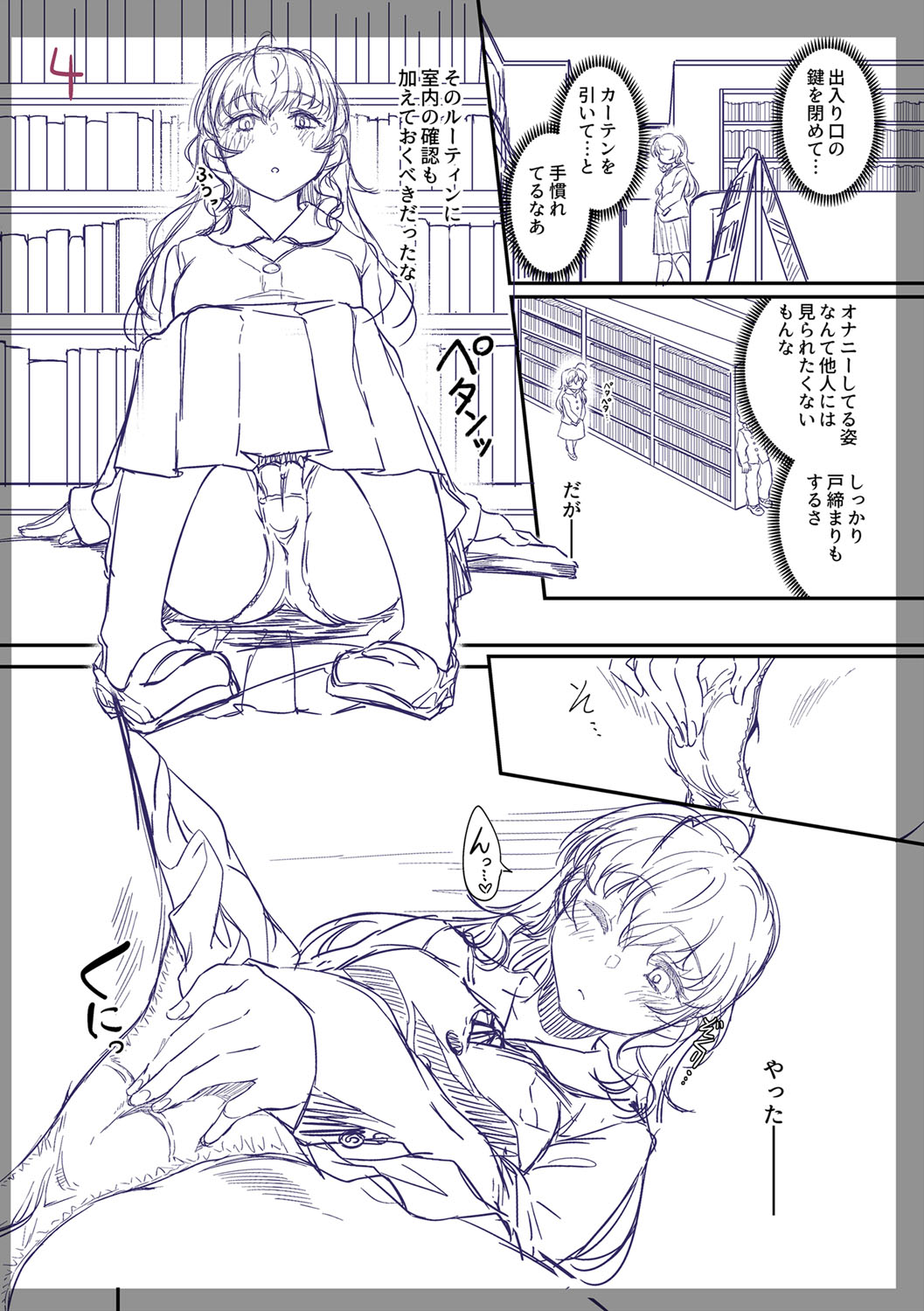 [べぃお] ふしだらになってあげる [DL版]