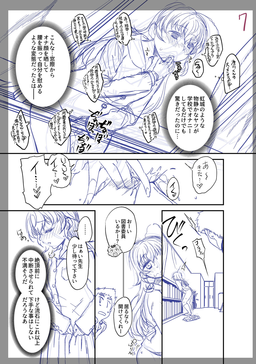 [べぃお] ふしだらになってあげる [DL版]
