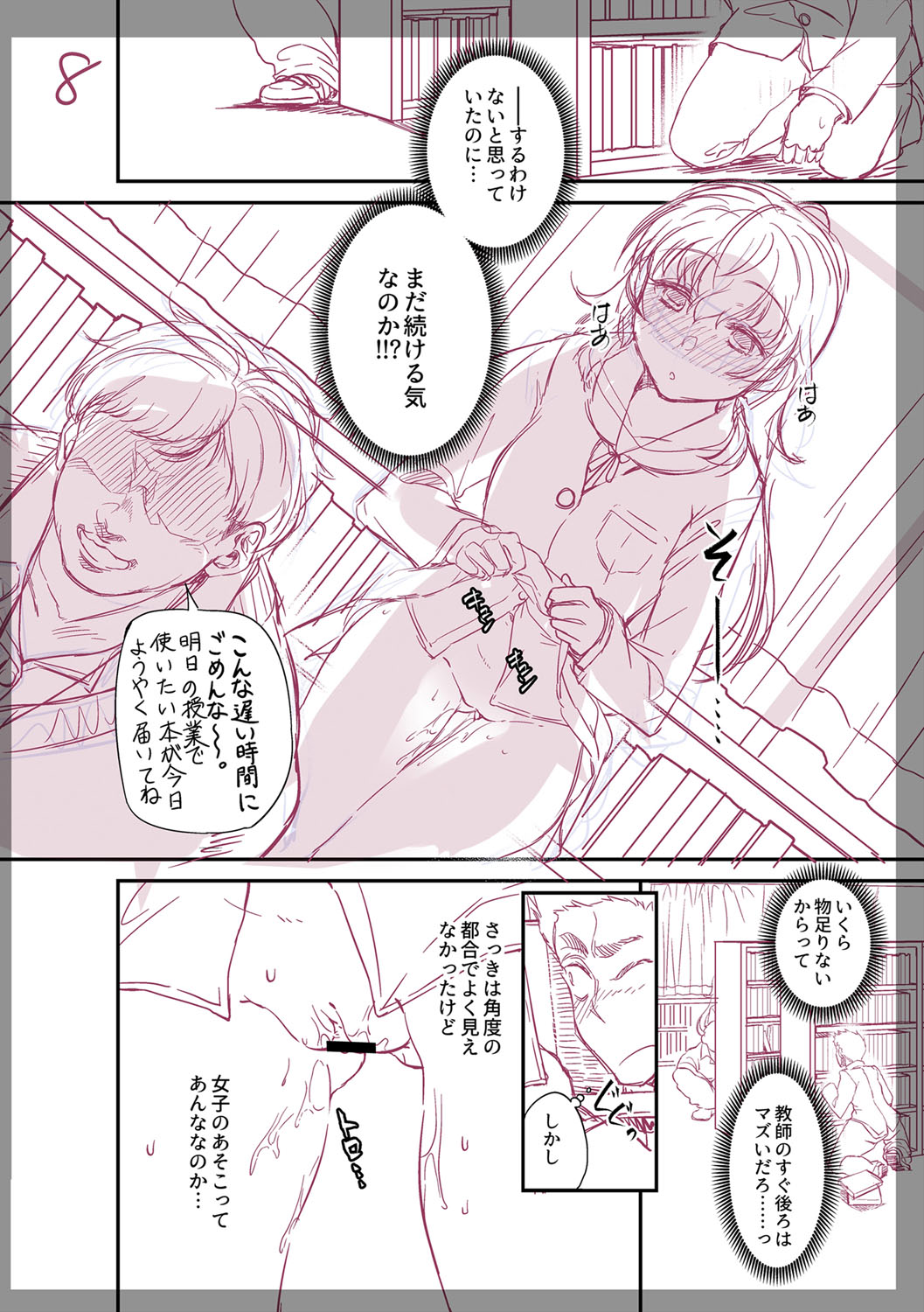 [べぃお] ふしだらになってあげる [DL版]