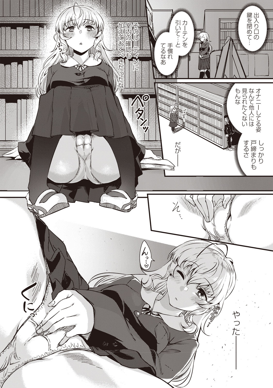 [べぃお] ふしだらになってあげる [DL版]