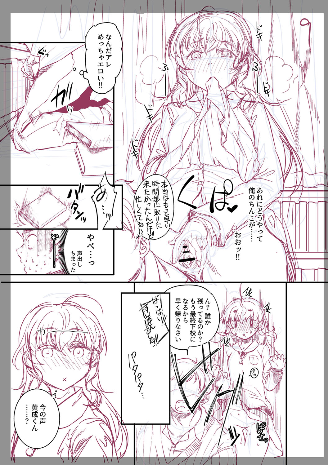 [べぃお] ふしだらになってあげる [DL版]