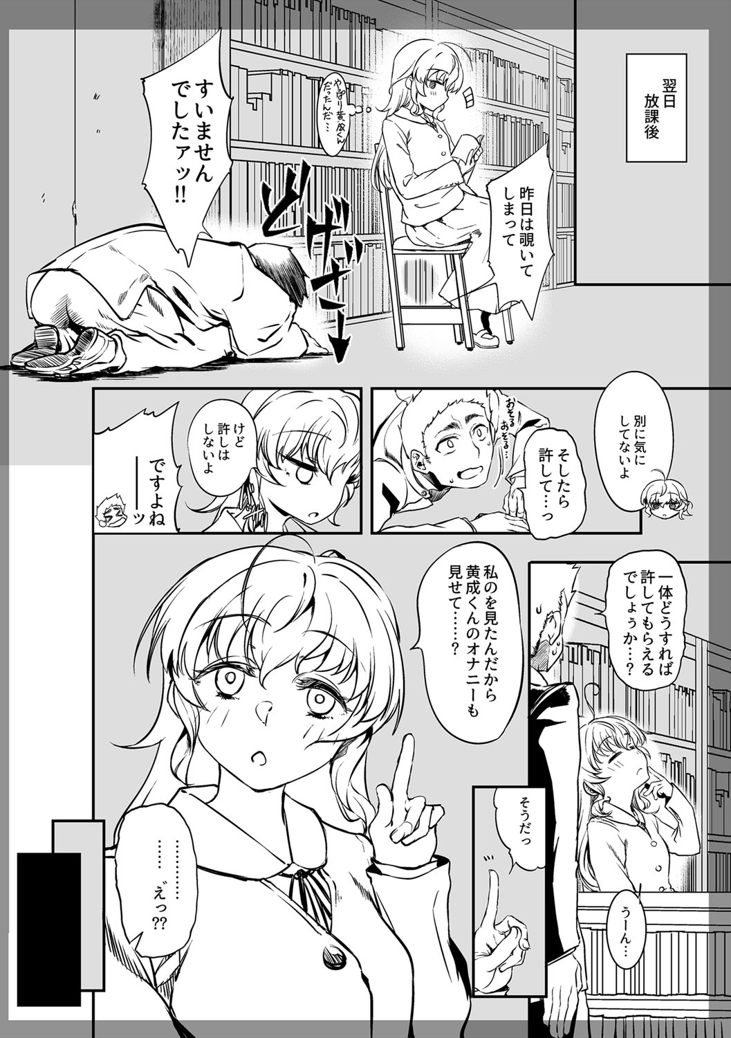 [べぃお] ふしだらになってあげる [DL版]