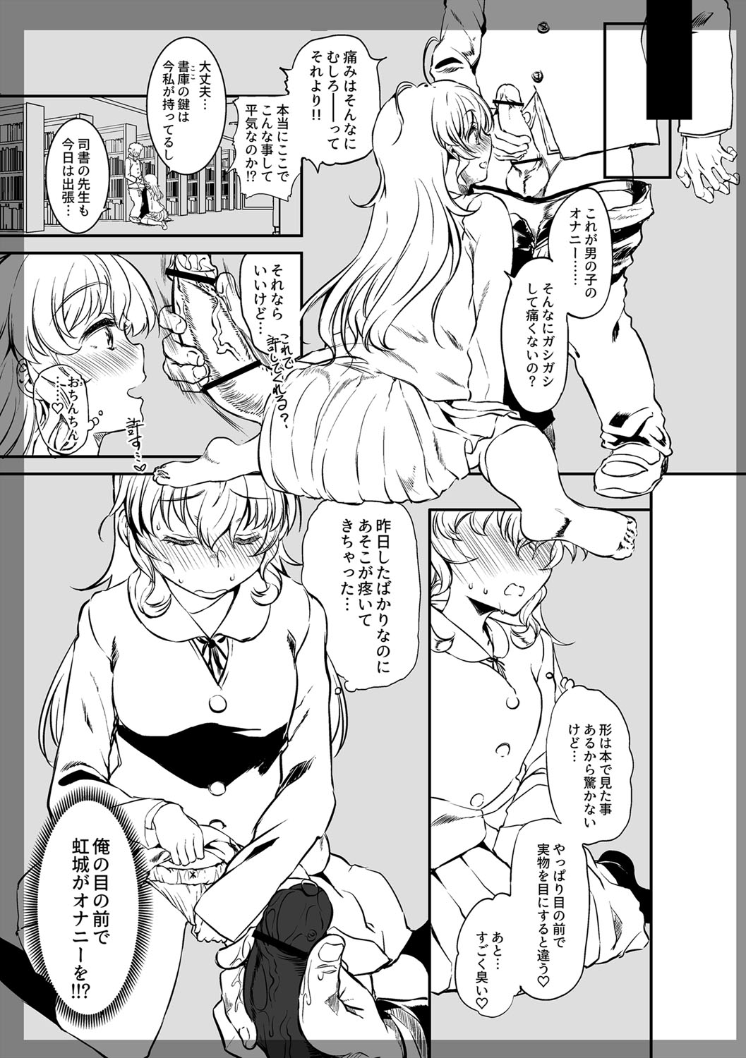 [べぃお] ふしだらになってあげる [DL版]