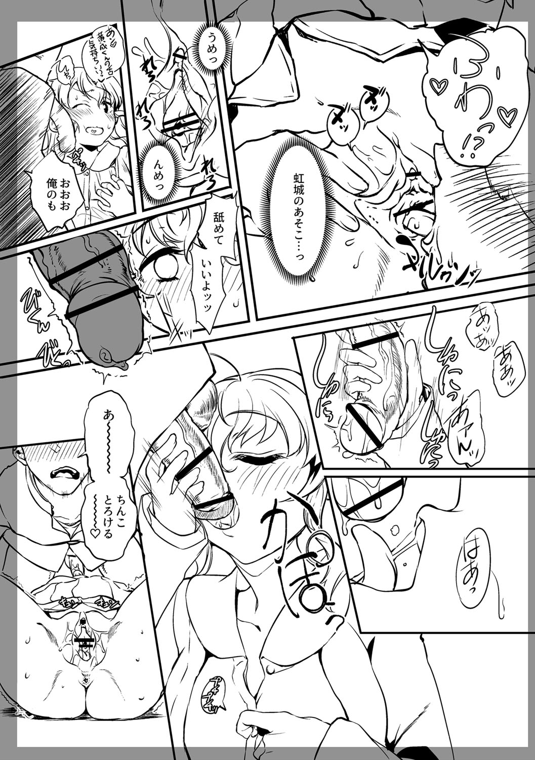 [べぃお] ふしだらになってあげる [DL版]