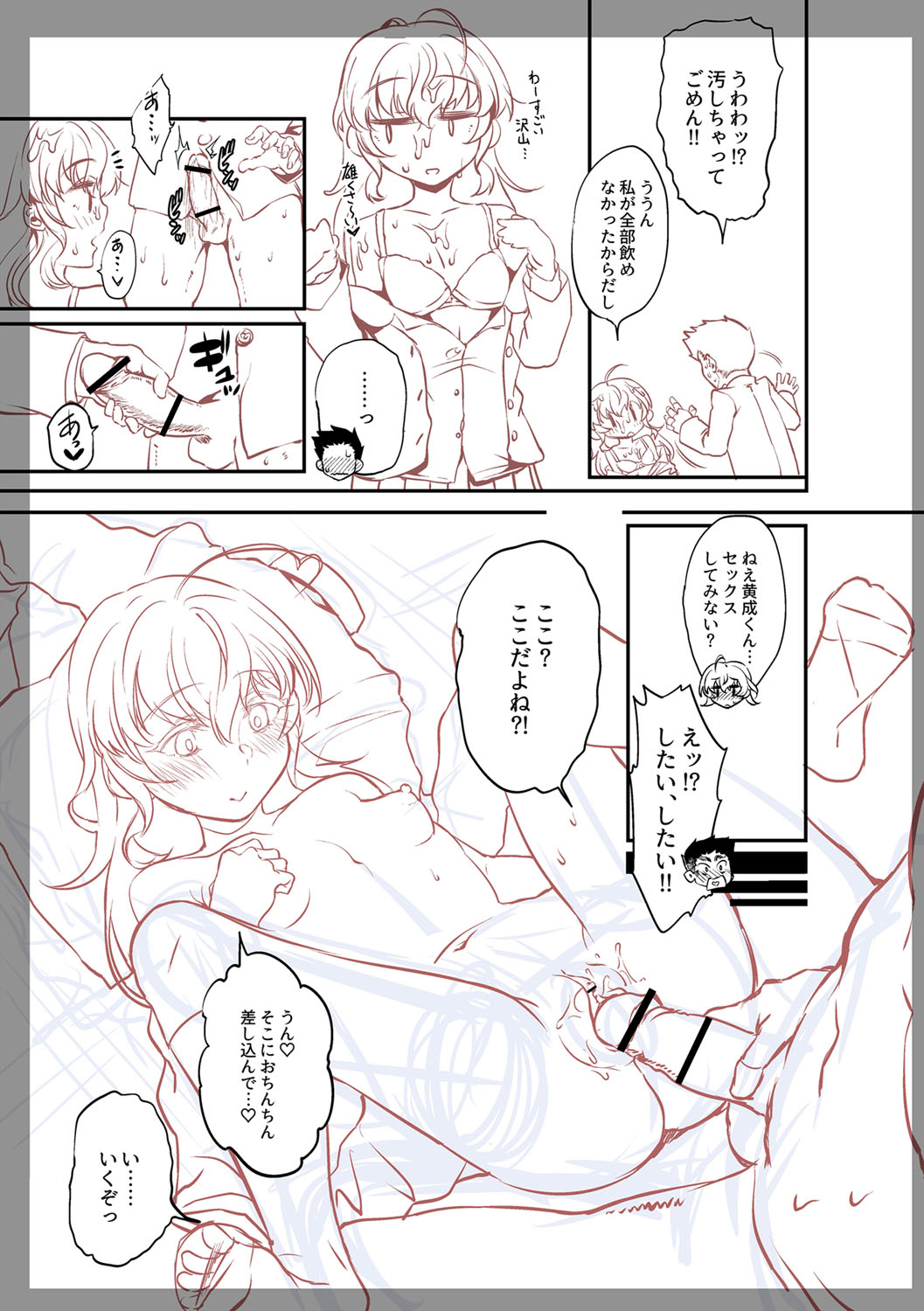 [べぃお] ふしだらになってあげる [DL版]