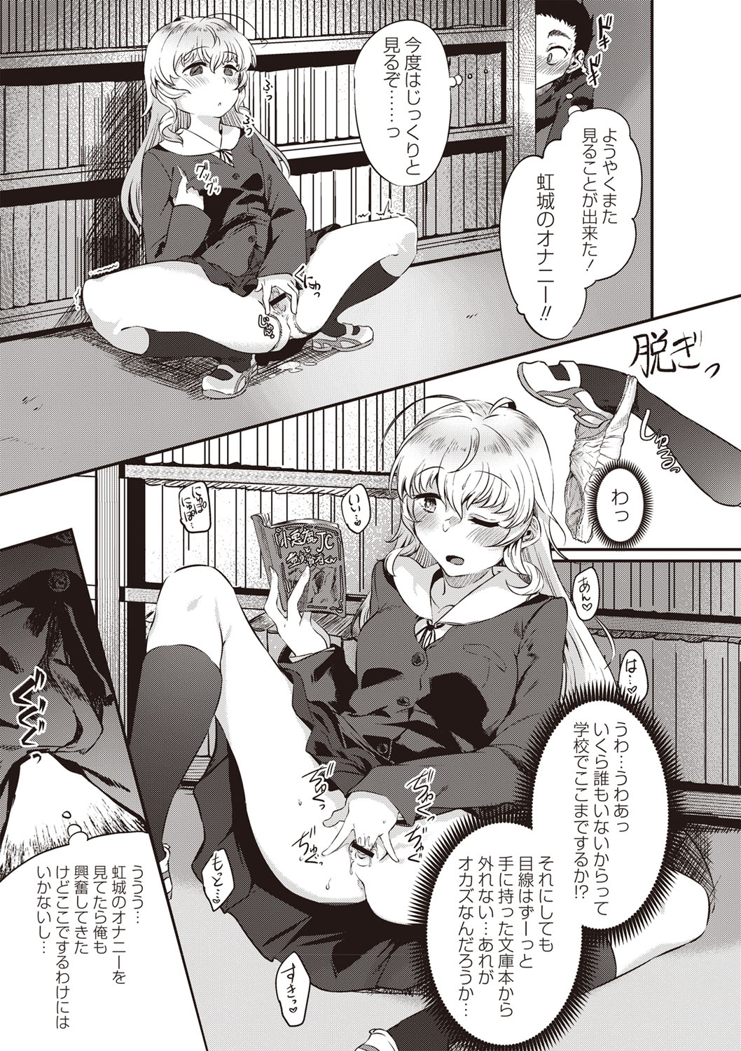 [べぃお] ふしだらになってあげる [DL版]