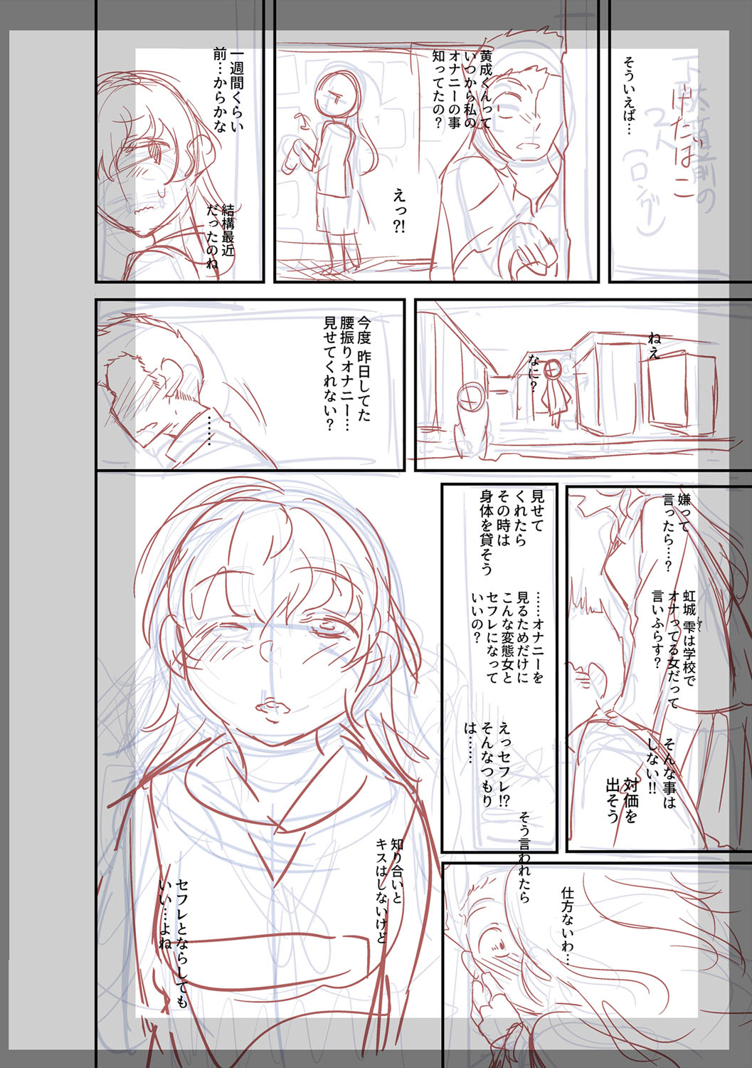 [べぃお] ふしだらになってあげる [DL版]