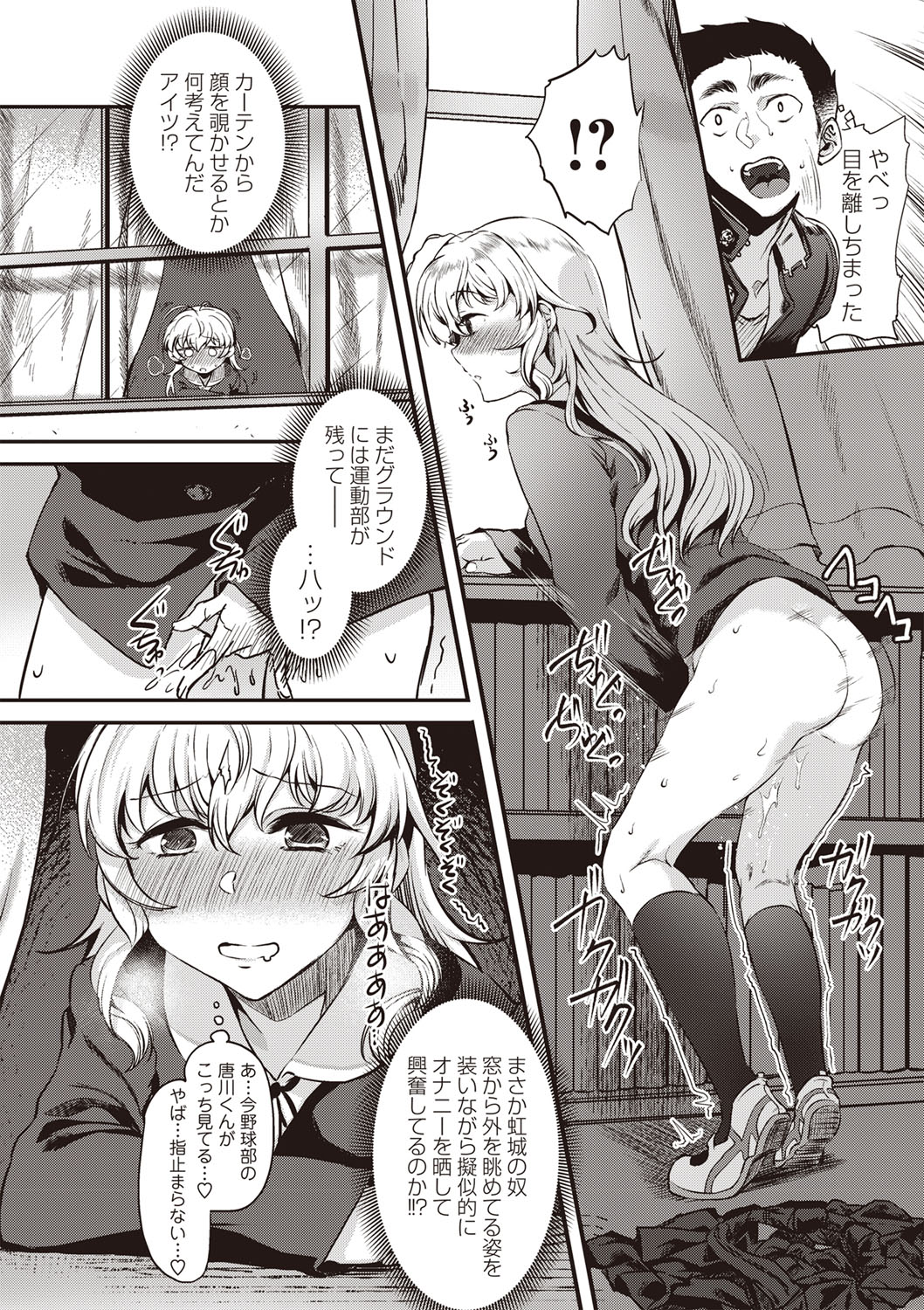 [べぃお] ふしだらになってあげる [DL版]