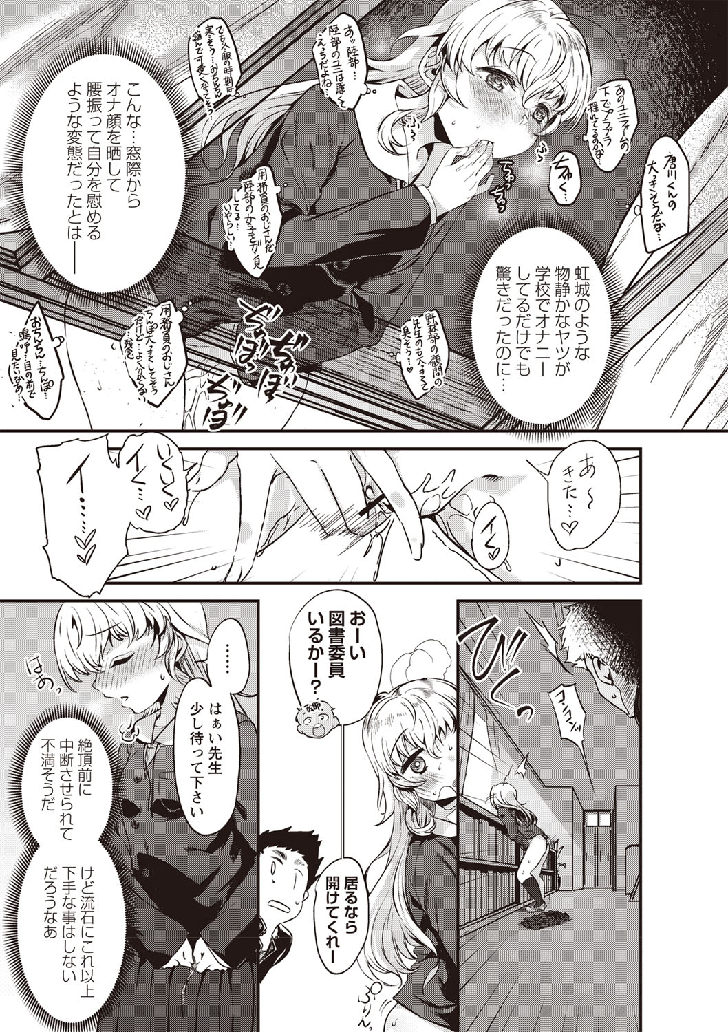 [べぃお] ふしだらになってあげる [DL版]