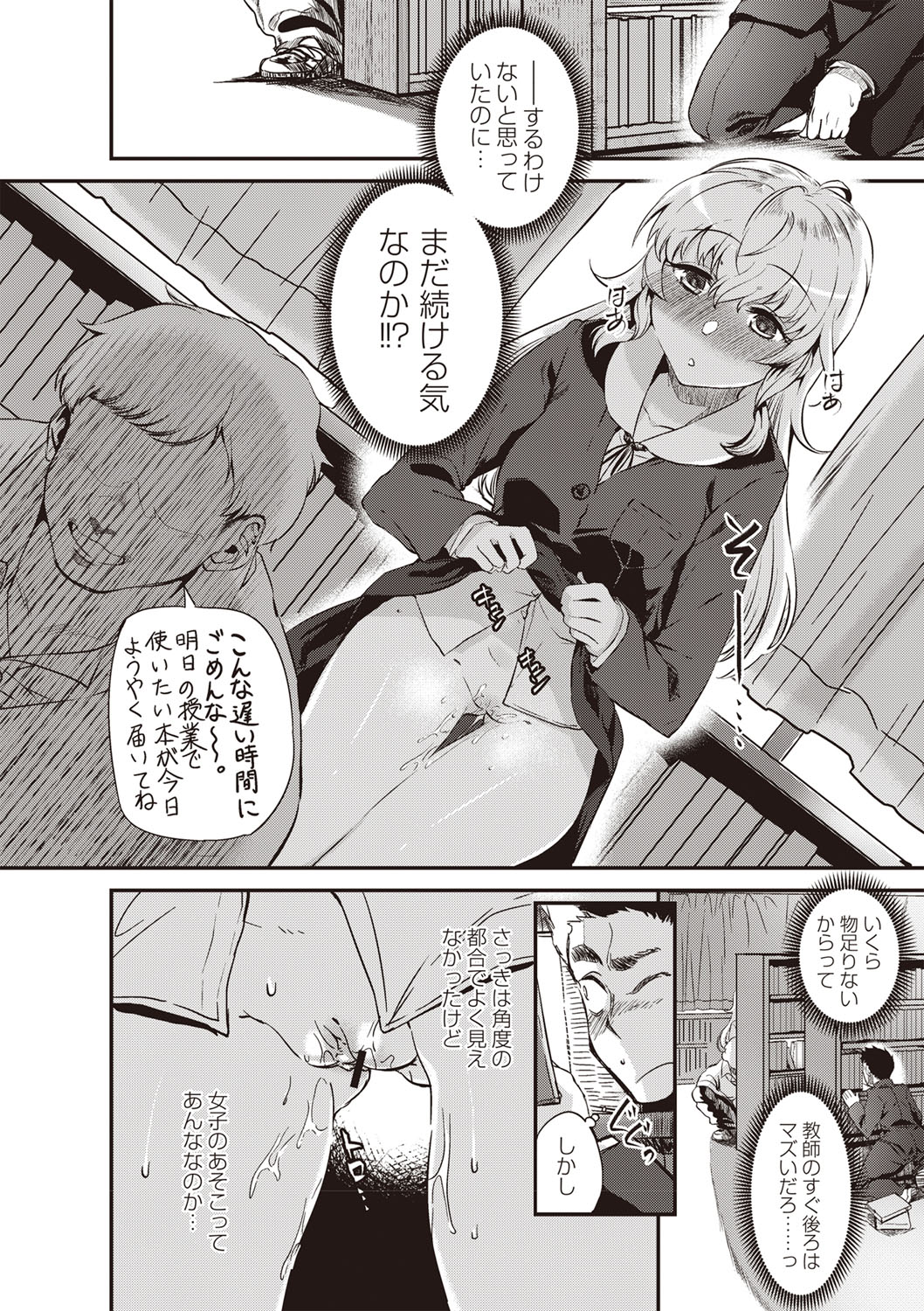 [べぃお] ふしだらになってあげる [DL版]