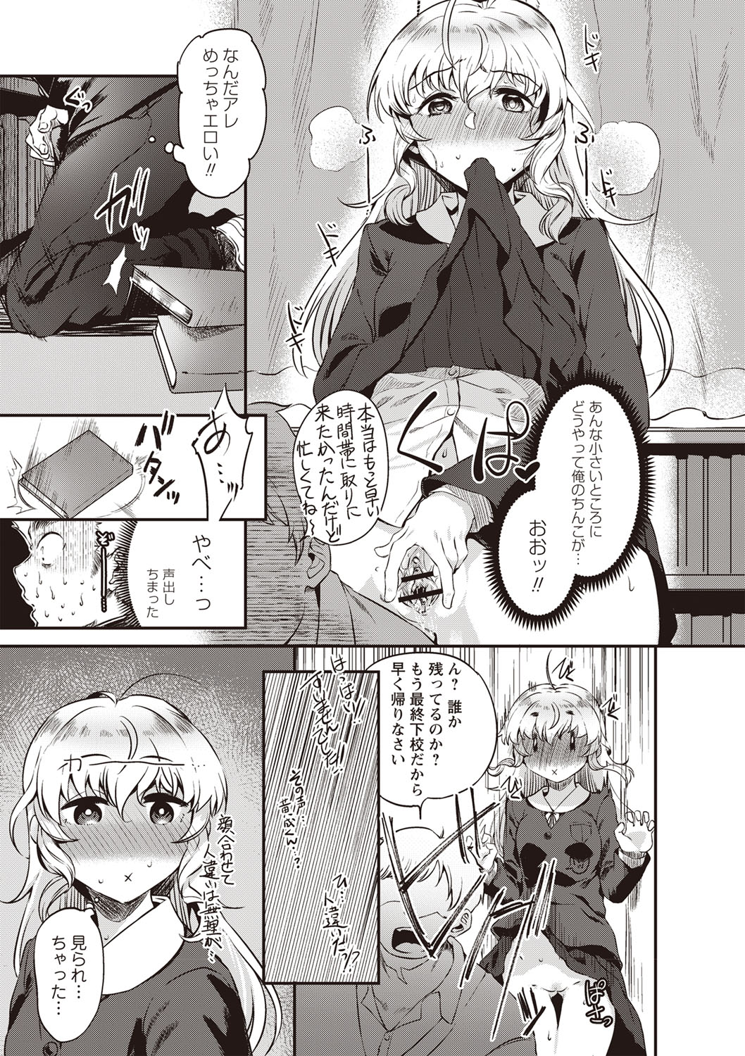 [べぃお] ふしだらになってあげる [DL版]