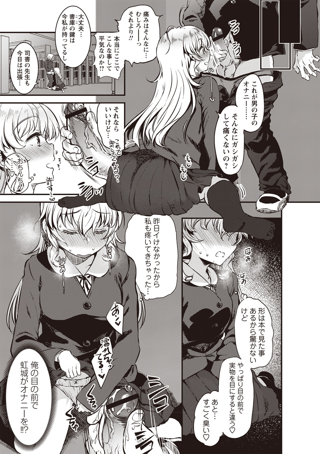 [べぃお] ふしだらになってあげる [DL版]