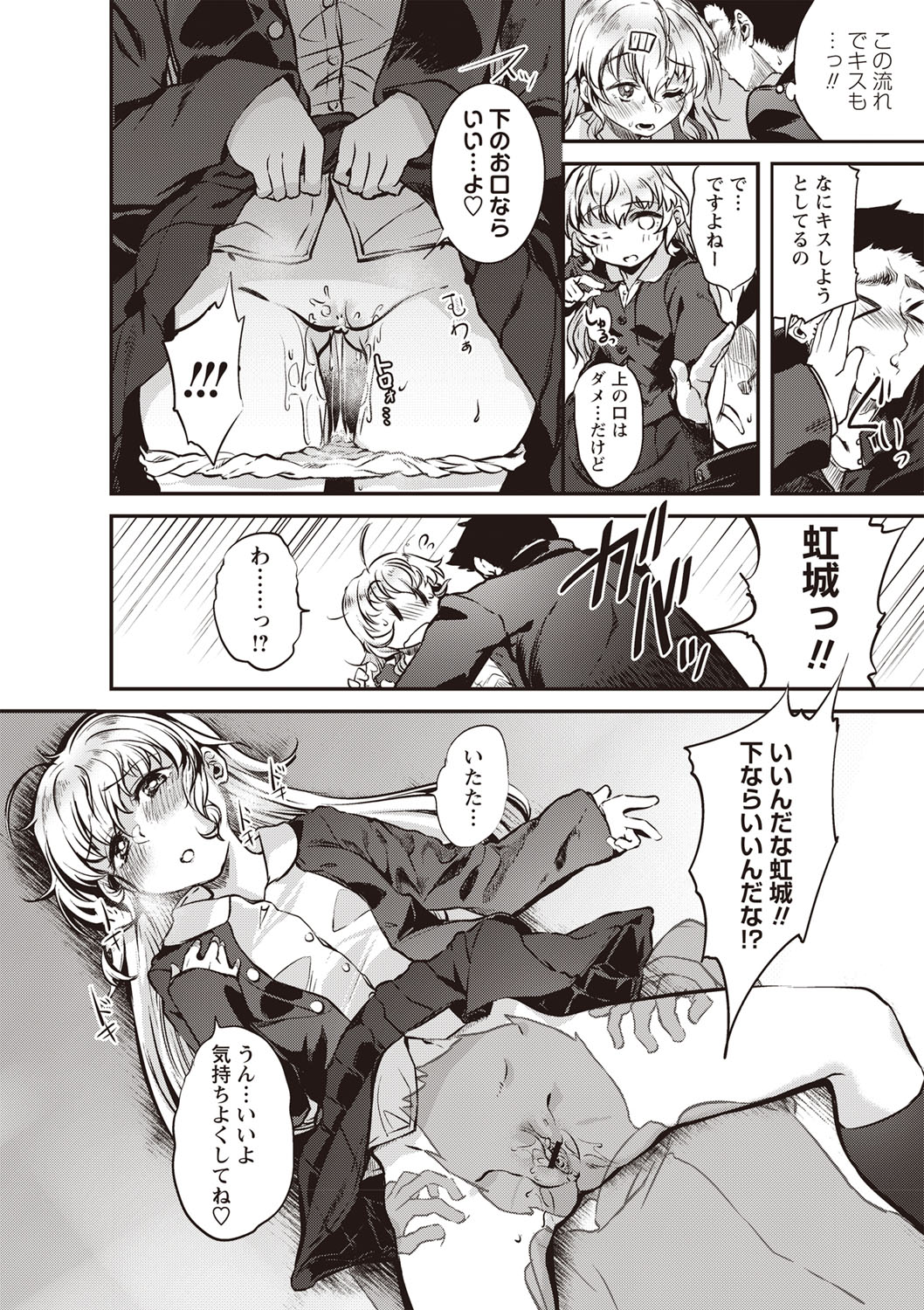 [べぃお] ふしだらになってあげる [DL版]