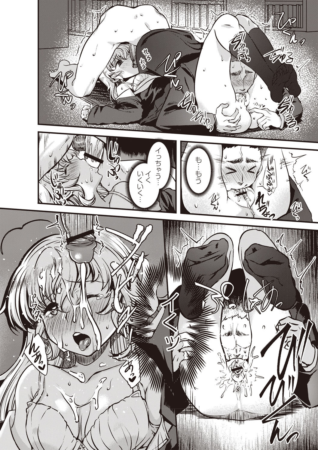 [べぃお] ふしだらになってあげる [DL版]
