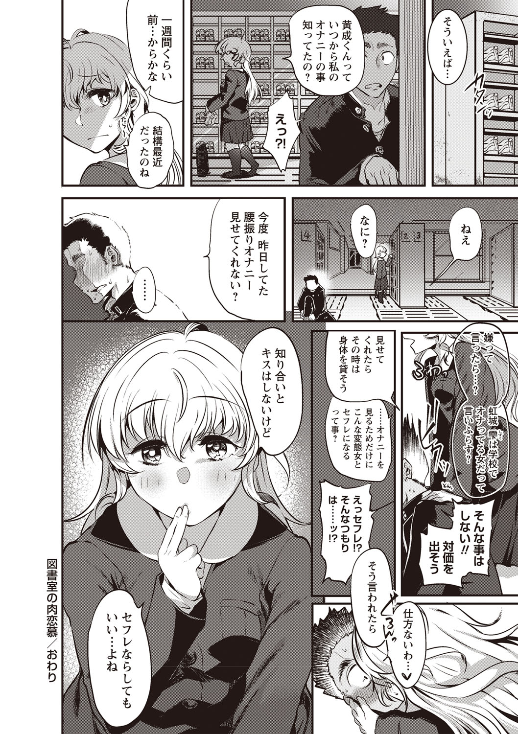 [べぃお] ふしだらになってあげる [DL版]